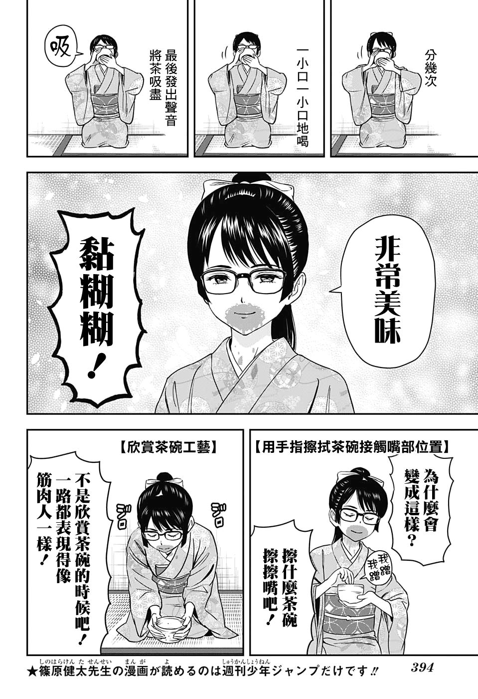 《魔女与使魔》漫画最新章节第32话免费下拉式在线观看章节第【17】张图片