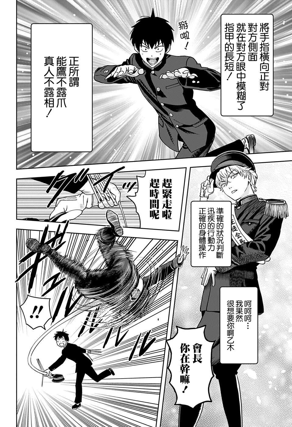 《魔女与使魔》漫画最新章节第66话免费下拉式在线观看章节第【4】张图片