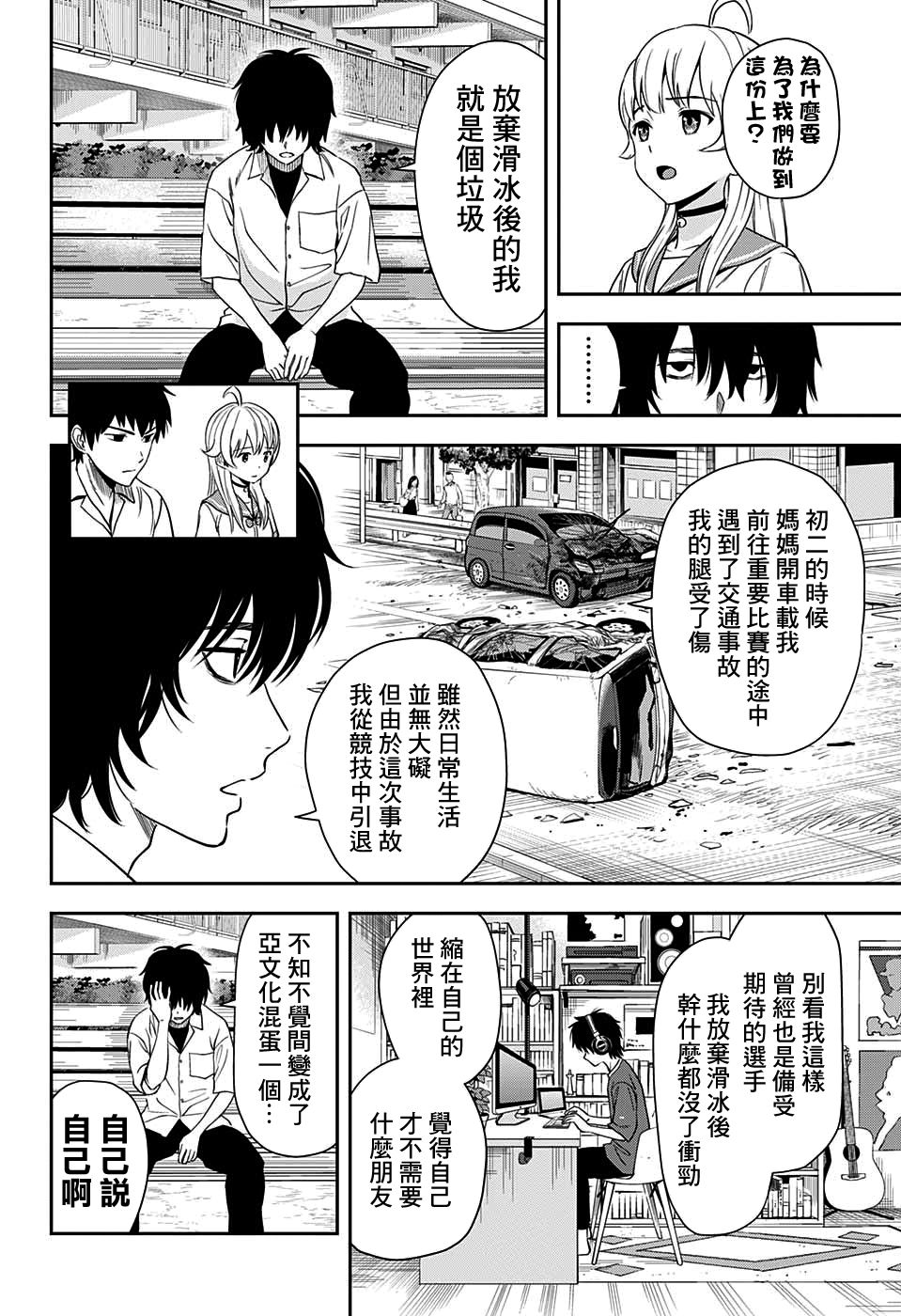 《魔女与使魔》漫画最新章节第24话免费下拉式在线观看章节第【8】张图片