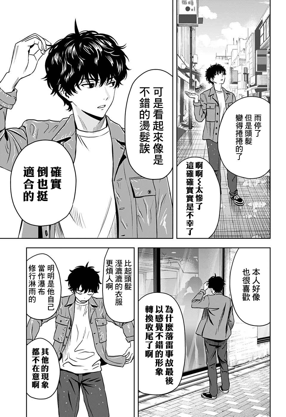 《魔女与使魔》漫画最新章节第71话免费下拉式在线观看章节第【15】张图片