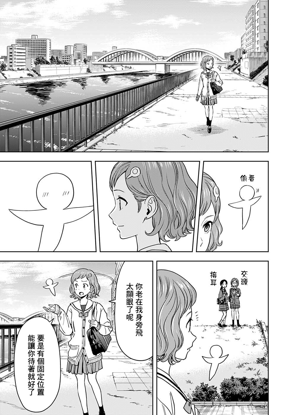 《魔女与使魔》漫画最新章节第63话免费下拉式在线观看章节第【11】张图片