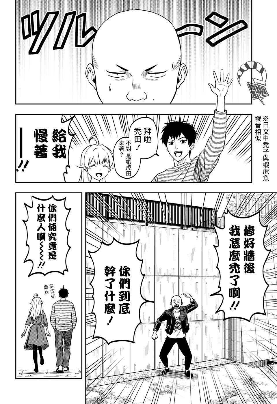 《魔女与使魔》漫画最新章节第1话免费下拉式在线观看章节第【48】张图片