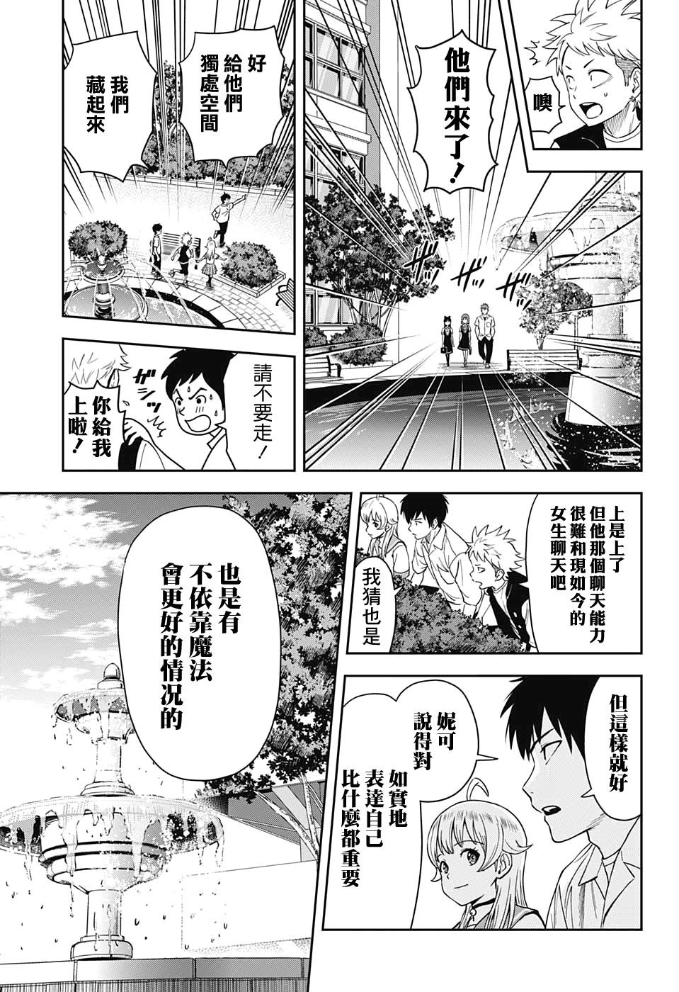 《魔女与使魔》漫画最新章节第35话免费下拉式在线观看章节第【13】张图片