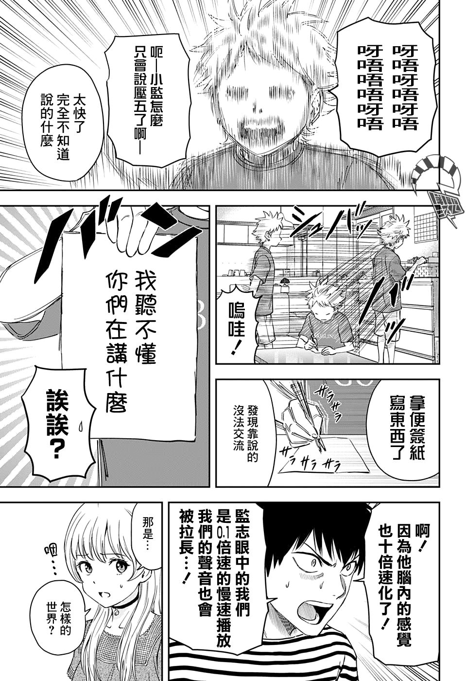 《魔女与使魔》漫画最新章节第37话免费下拉式在线观看章节第【5】张图片