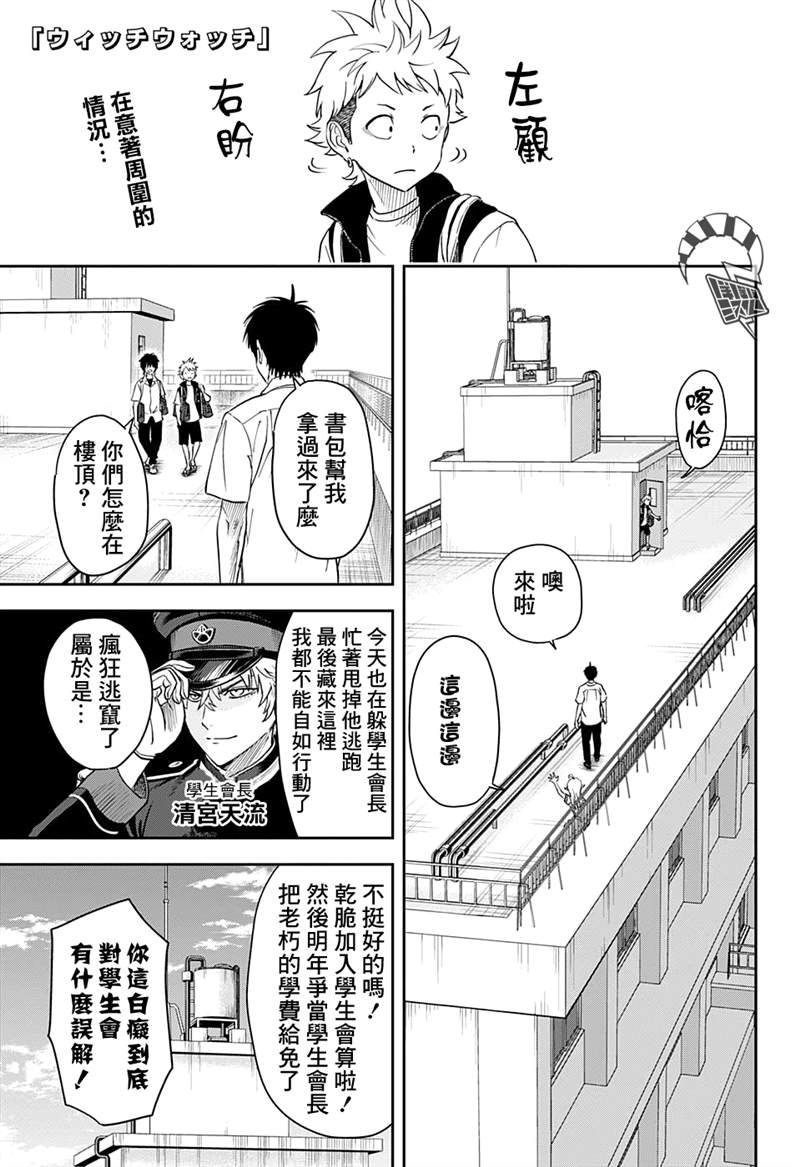 《魔女与使魔》漫画最新章节第39话免费下拉式在线观看章节第【1】张图片