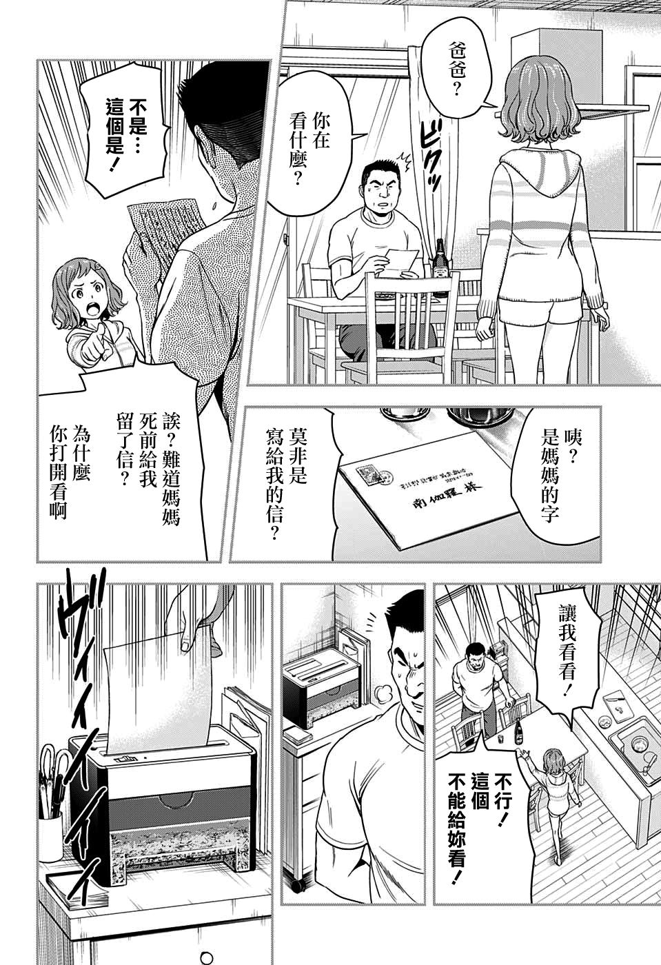 《魔女与使魔》漫画最新章节第19话免费下拉式在线观看章节第【4】张图片