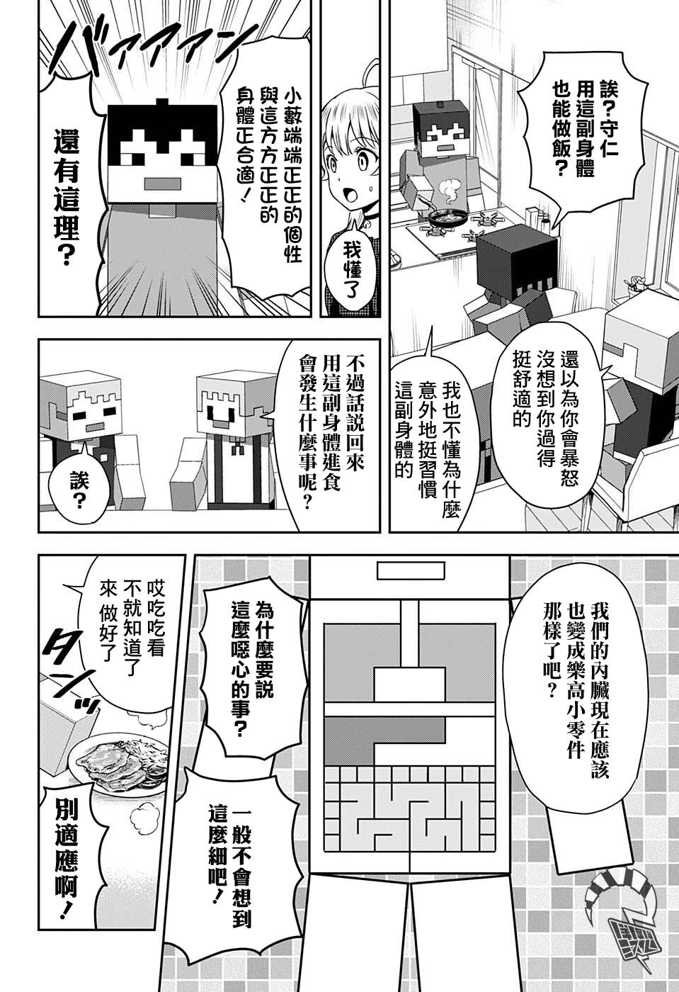 《魔女与使魔》漫画最新章节第46话免费下拉式在线观看章节第【6】张图片