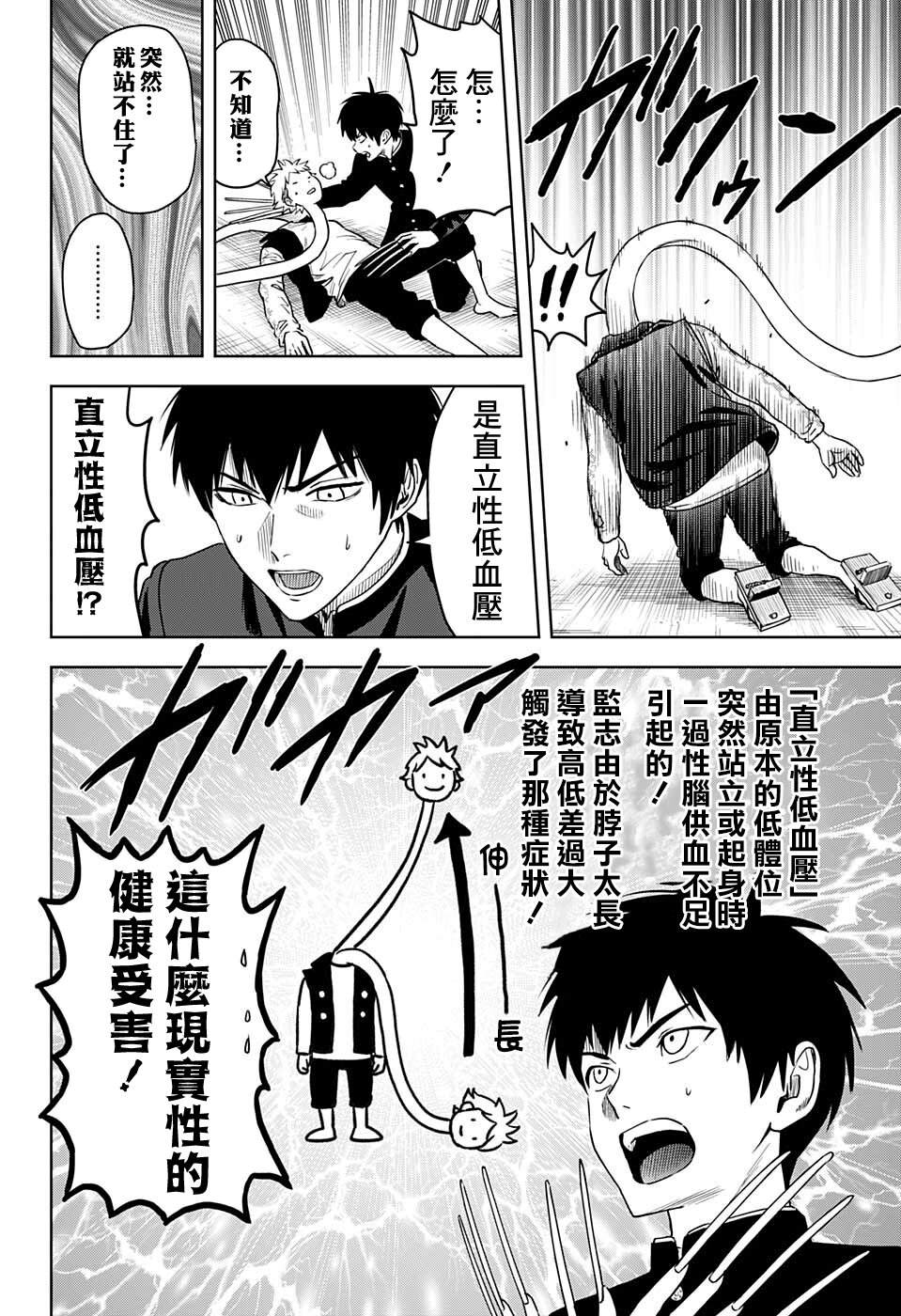 《魔女与使魔》漫画最新章节第66话免费下拉式在线观看章节第【8】张图片