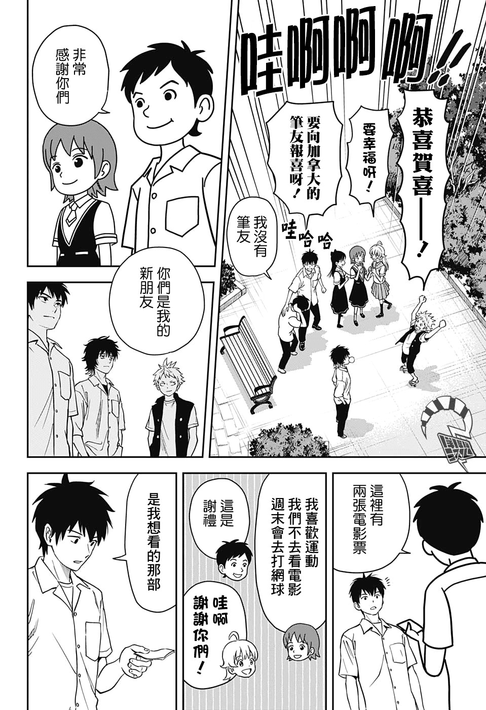 《魔女与使魔》漫画最新章节第35话免费下拉式在线观看章节第【18】张图片