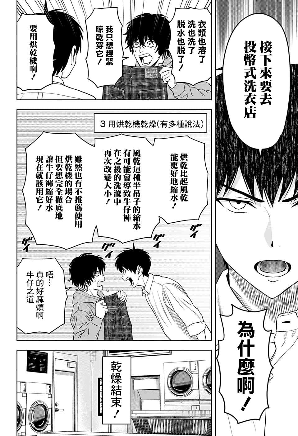 《魔女与使魔》漫画最新章节第76话免费下拉式在线观看章节第【8】张图片