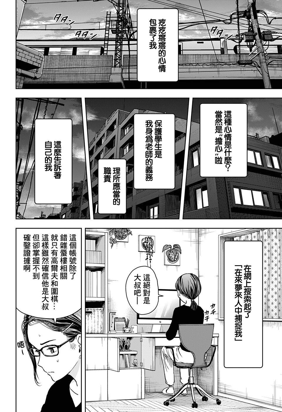 《魔女与使魔》漫画最新章节第67话免费下拉式在线观看章节第【8】张图片