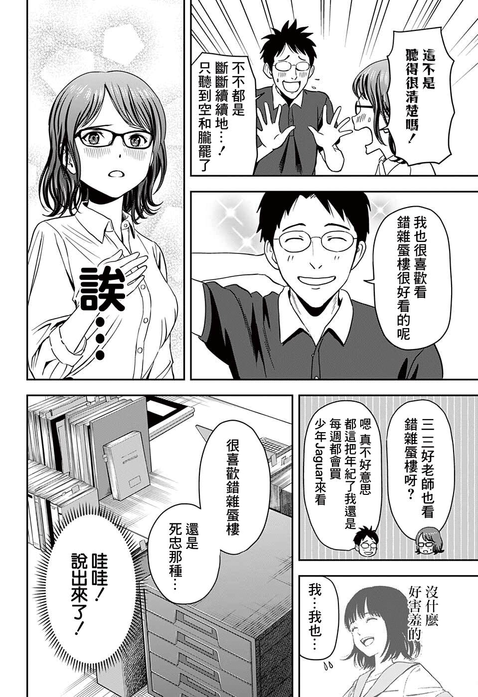 《魔女与使魔》漫画最新章节第47话免费下拉式在线观看章节第【12】张图片