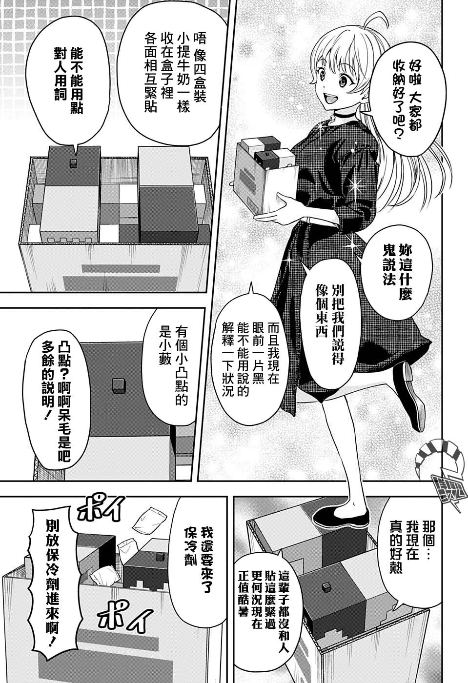 《魔女与使魔》漫画最新章节第46话免费下拉式在线观看章节第【13】张图片