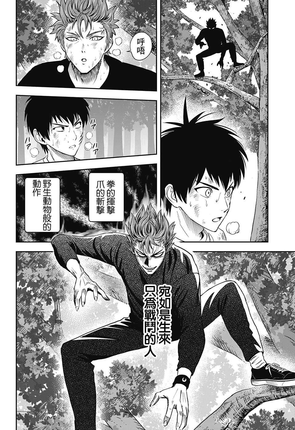 《魔女与使魔》漫画最新章节第27话免费下拉式在线观看章节第【10】张图片