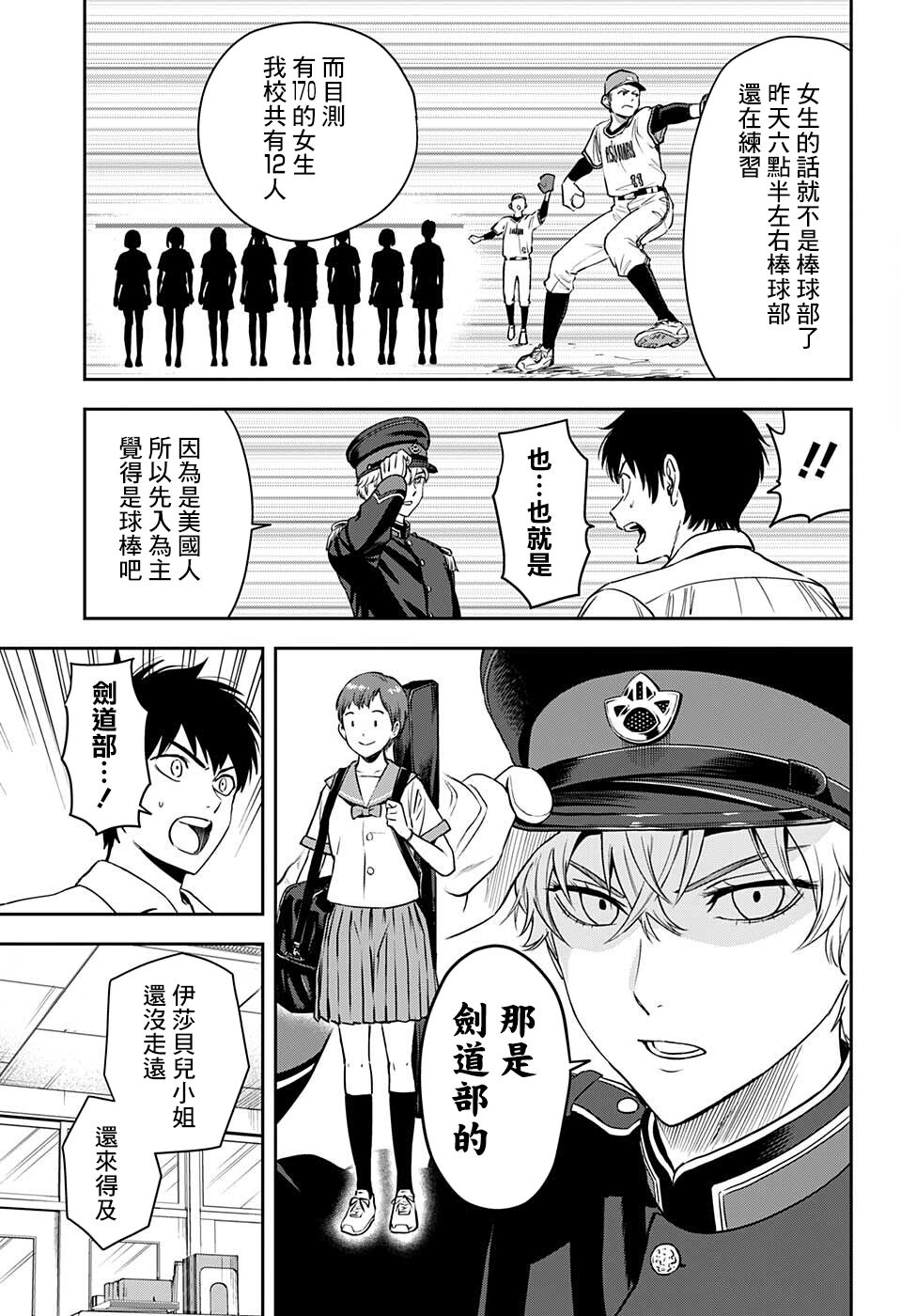 《魔女与使魔》漫画最新章节第56话免费下拉式在线观看章节第【15】张图片