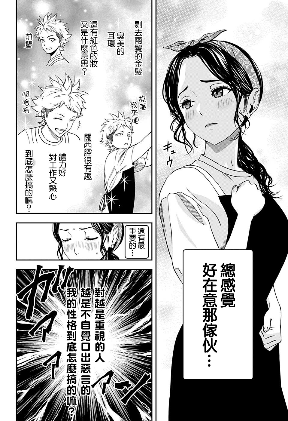 《魔女与使魔》漫画最新章节第57话免费下拉式在线观看章节第【6】张图片