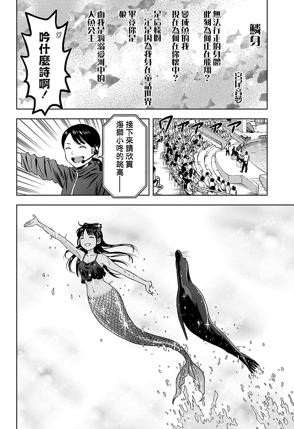 《魔女与使魔》漫画最新章节第93话免费下拉式在线观看章节第【13】张图片