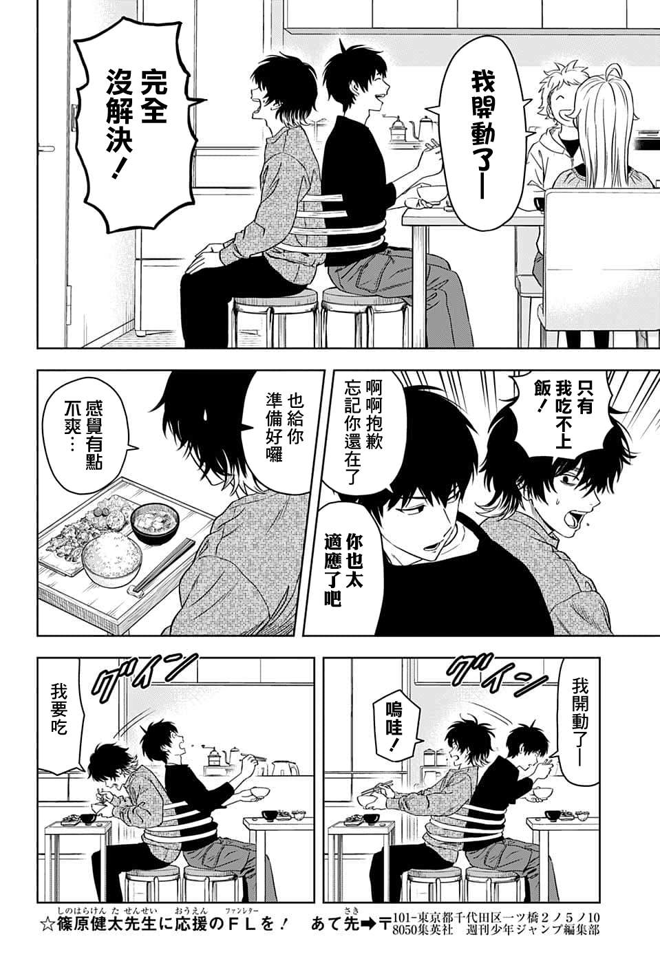 《魔女与使魔》漫画最新章节第92话免费下拉式在线观看章节第【14】张图片