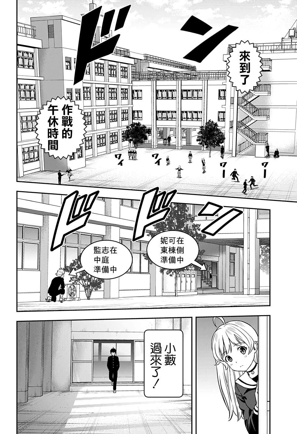 《魔女与使魔》漫画最新章节第12话免费下拉式在线观看章节第【8】张图片