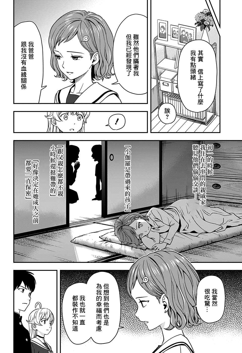 《魔女与使魔》漫画最新章节第19话免费下拉式在线观看章节第【8】张图片