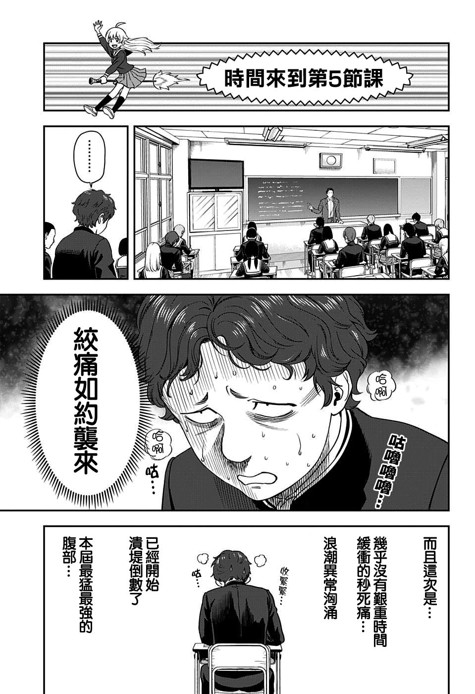 《魔女与使魔》漫画最新章节第14话免费下拉式在线观看章节第【7】张图片