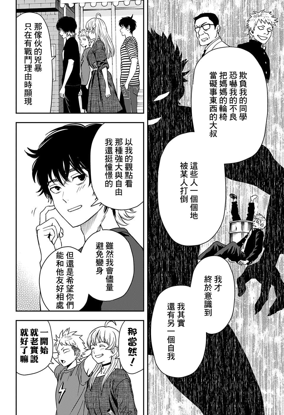 《魔女与使魔》漫画最新章节第30话免费下拉式在线观看章节第【18】张图片