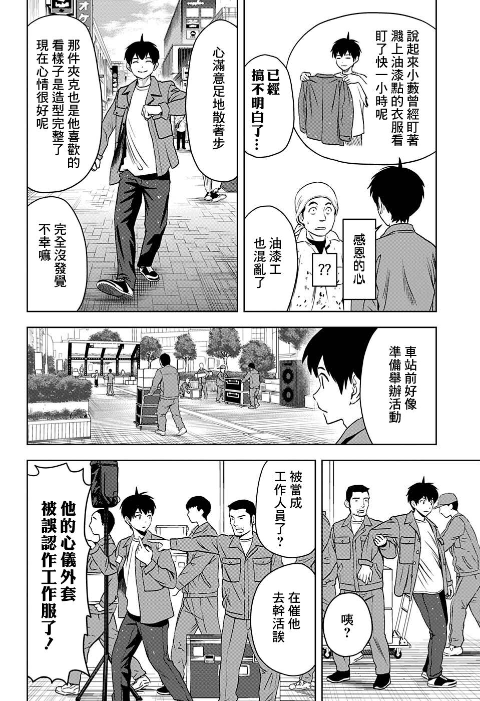 《魔女与使魔》漫画最新章节第71话免费下拉式在线观看章节第【10】张图片