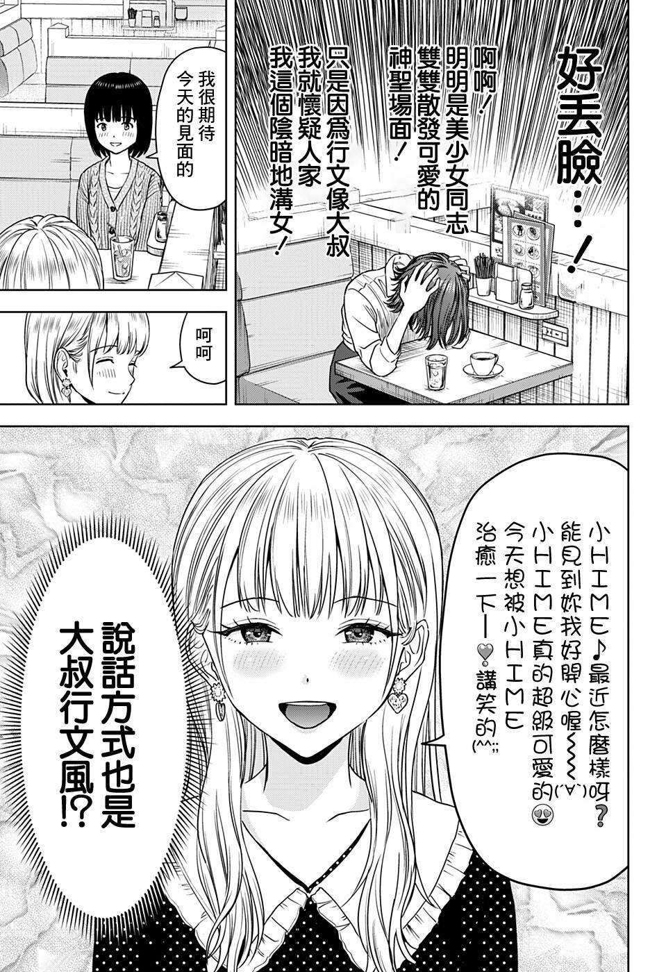 《魔女与使魔》漫画最新章节第67话免费下拉式在线观看章节第【13】张图片