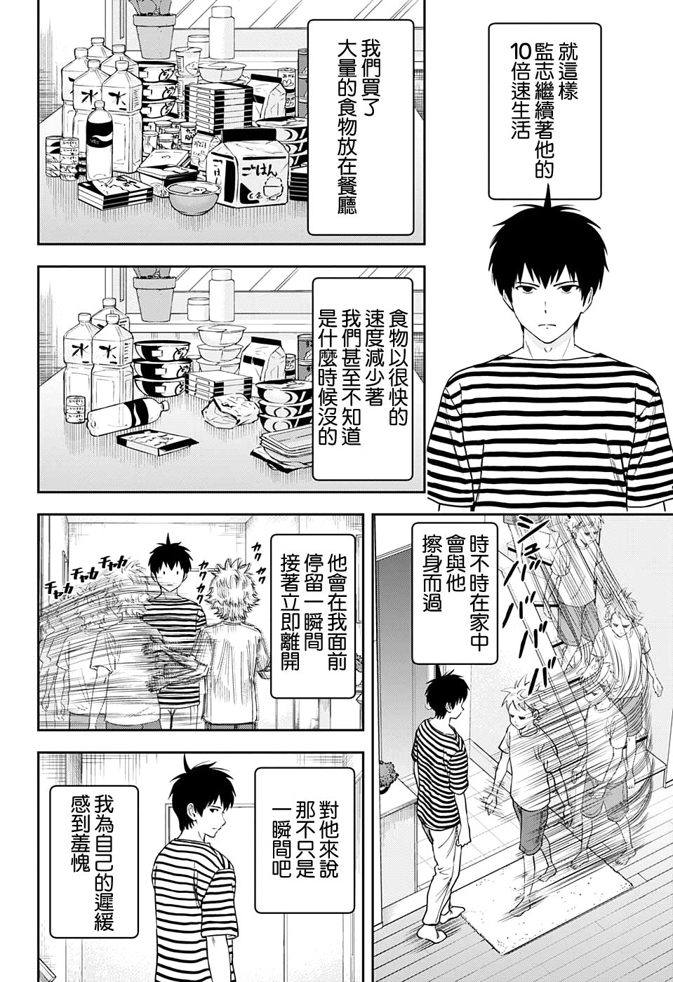 《魔女与使魔》漫画最新章节第37话免费下拉式在线观看章节第【14】张图片