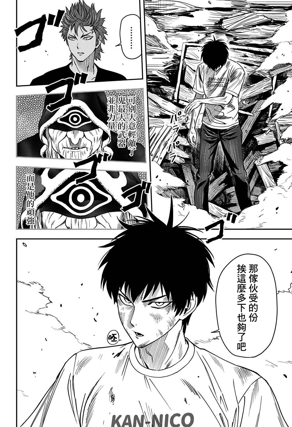 《魔女与使魔》漫画最新章节第25话免费下拉式在线观看章节第【20】张图片