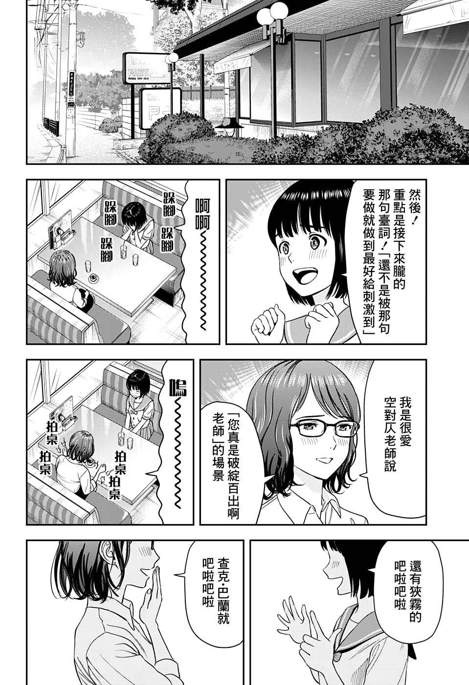 《魔女与使魔》漫画最新章节第34话免费下拉式在线观看章节第【4】张图片