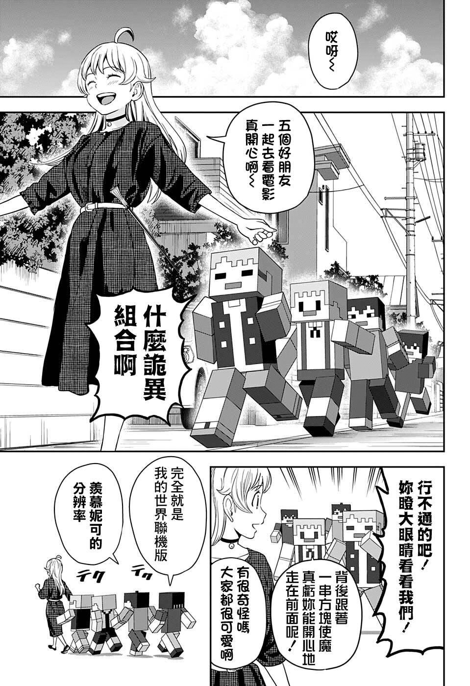 《魔女与使魔》漫画最新章节第46话免费下拉式在线观看章节第【9】张图片