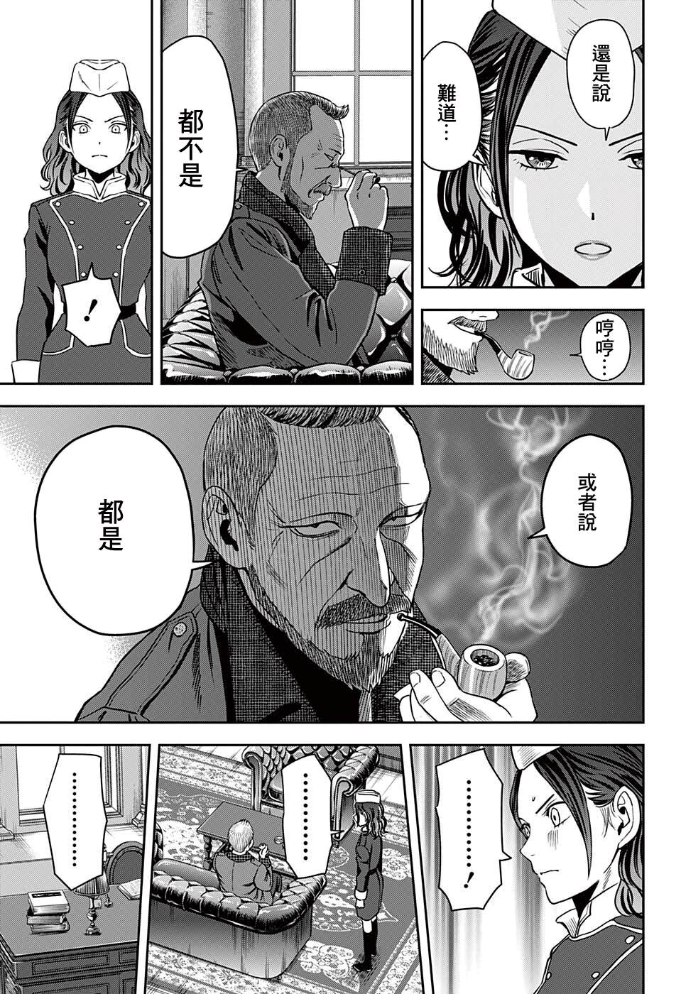 《魔女与使魔》漫画最新章节第48话免费下拉式在线观看章节第【14】张图片