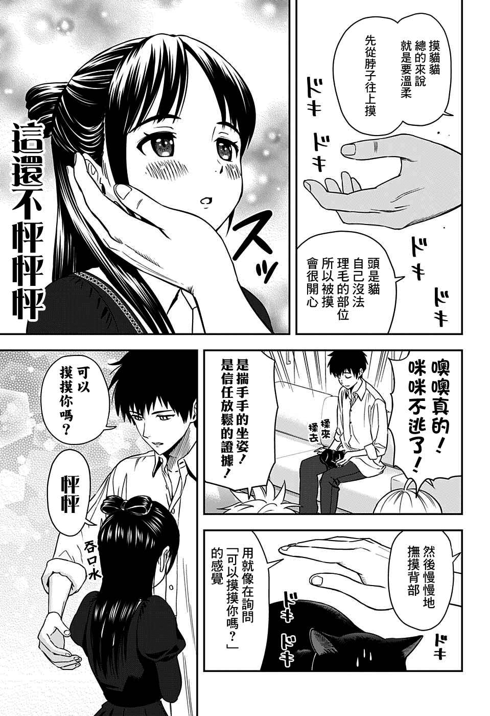 《魔女与使魔》漫画最新章节第15话免费下拉式在线观看章节第【16】张图片