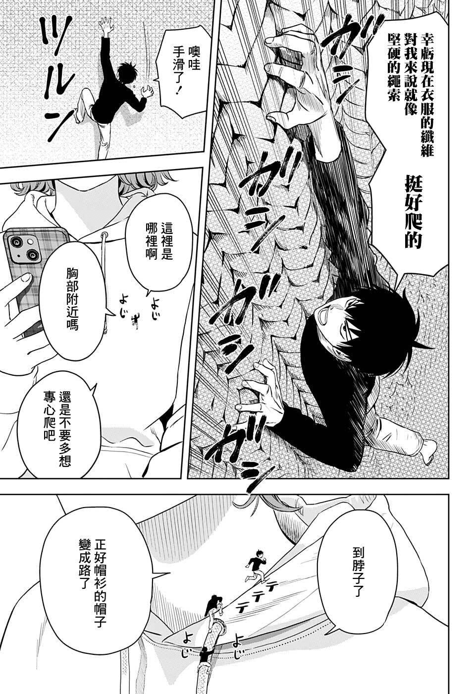 《魔女与使魔》漫画最新章节第75话免费下拉式在线观看章节第【16】张图片