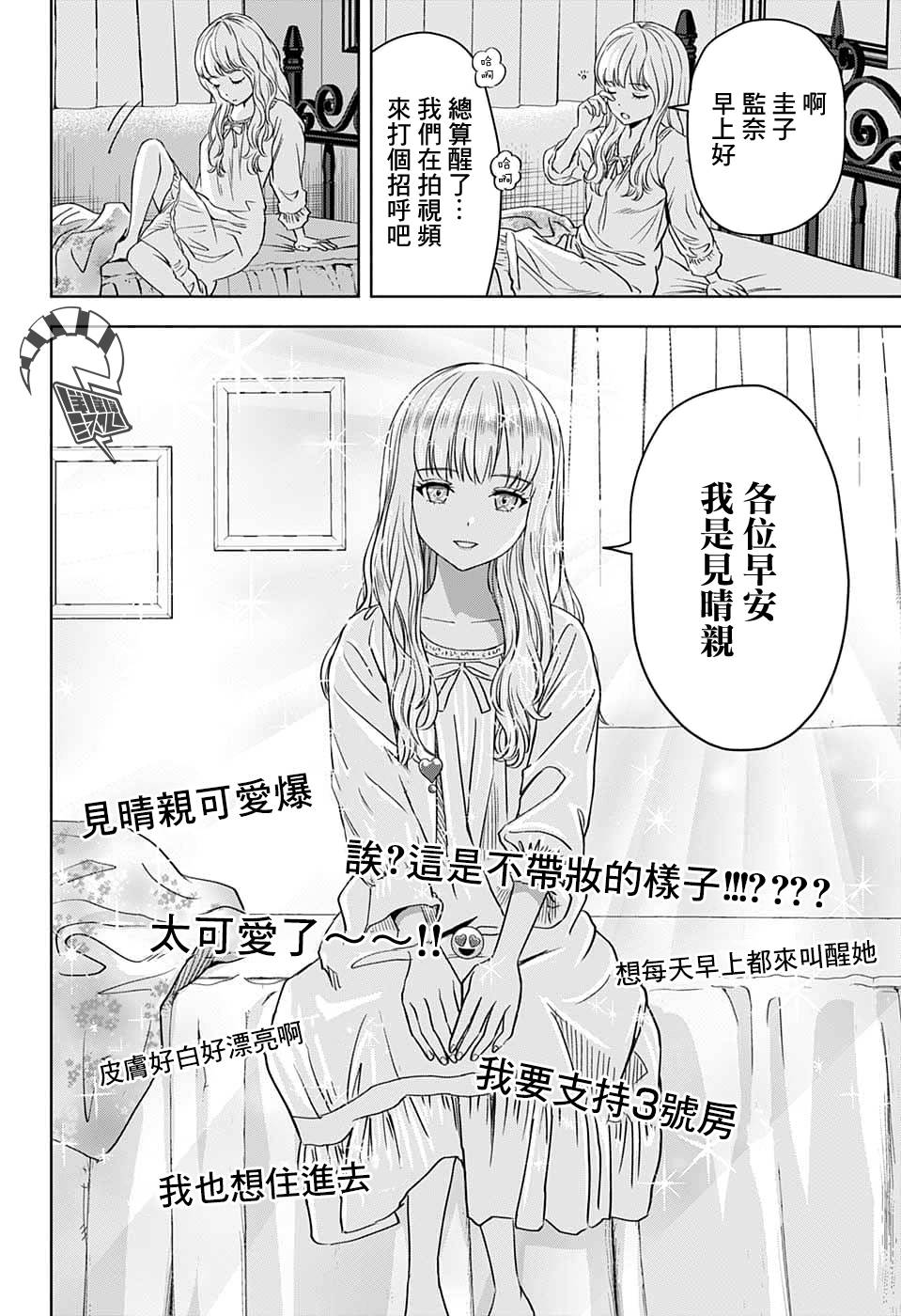 《魔女与使魔》漫画最新章节第87话免费下拉式在线观看章节第【12】张图片