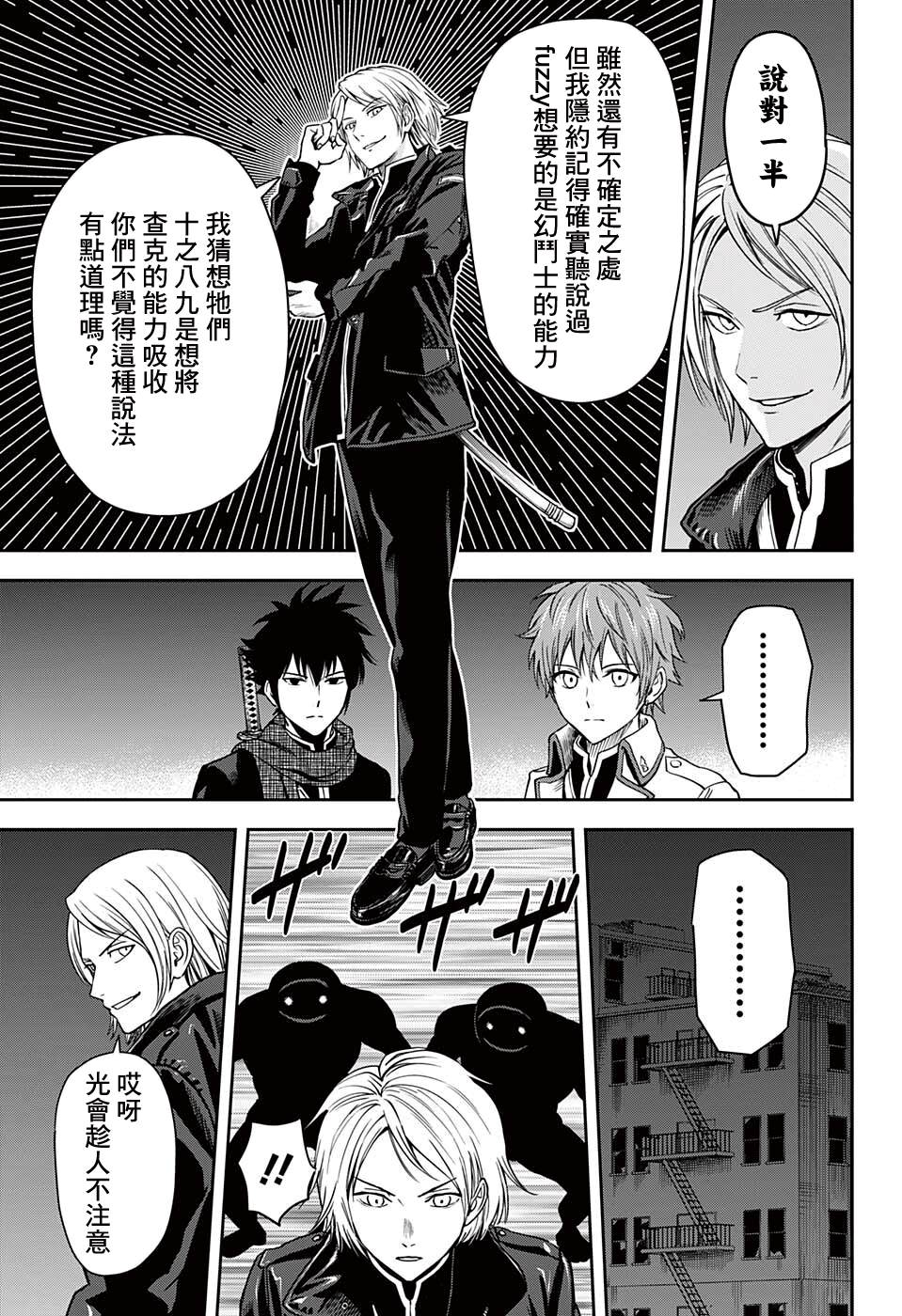 《魔女与使魔》漫画最新章节第48话免费下拉式在线观看章节第【10】张图片