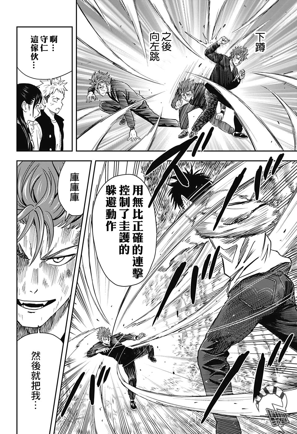 《魔女与使魔》漫画最新章节第28话免费下拉式在线观看章节第【10】张图片