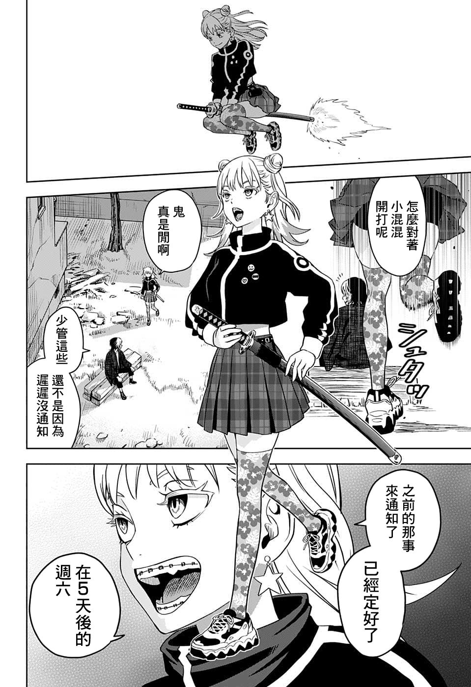 《魔女与使魔》漫画最新章节第82话免费下拉式在线观看章节第【14】张图片