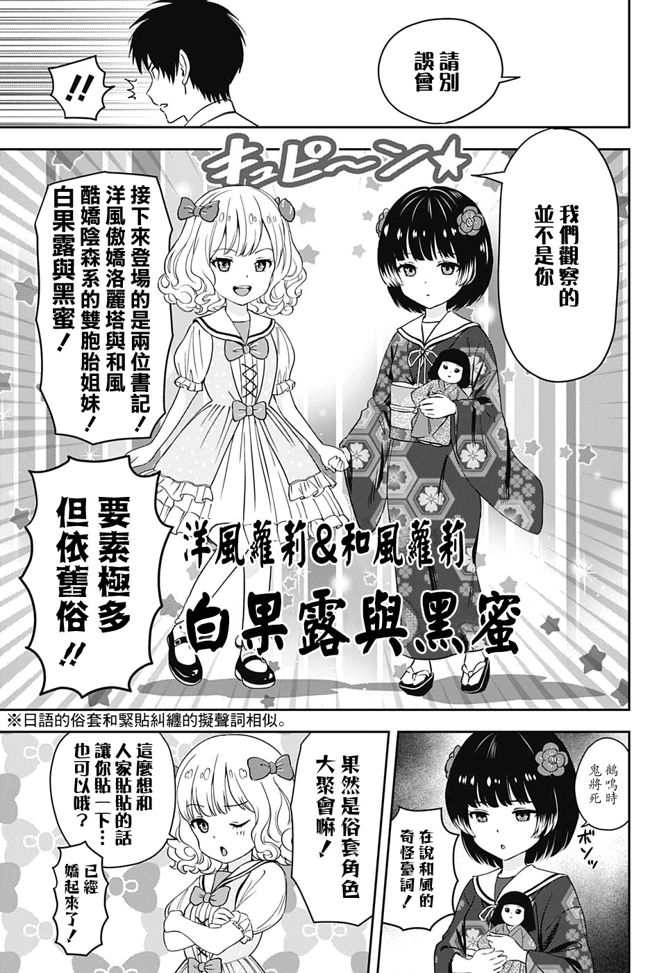 《魔女与使魔》漫画最新章节第38话免费下拉式在线观看章节第【7】张图片