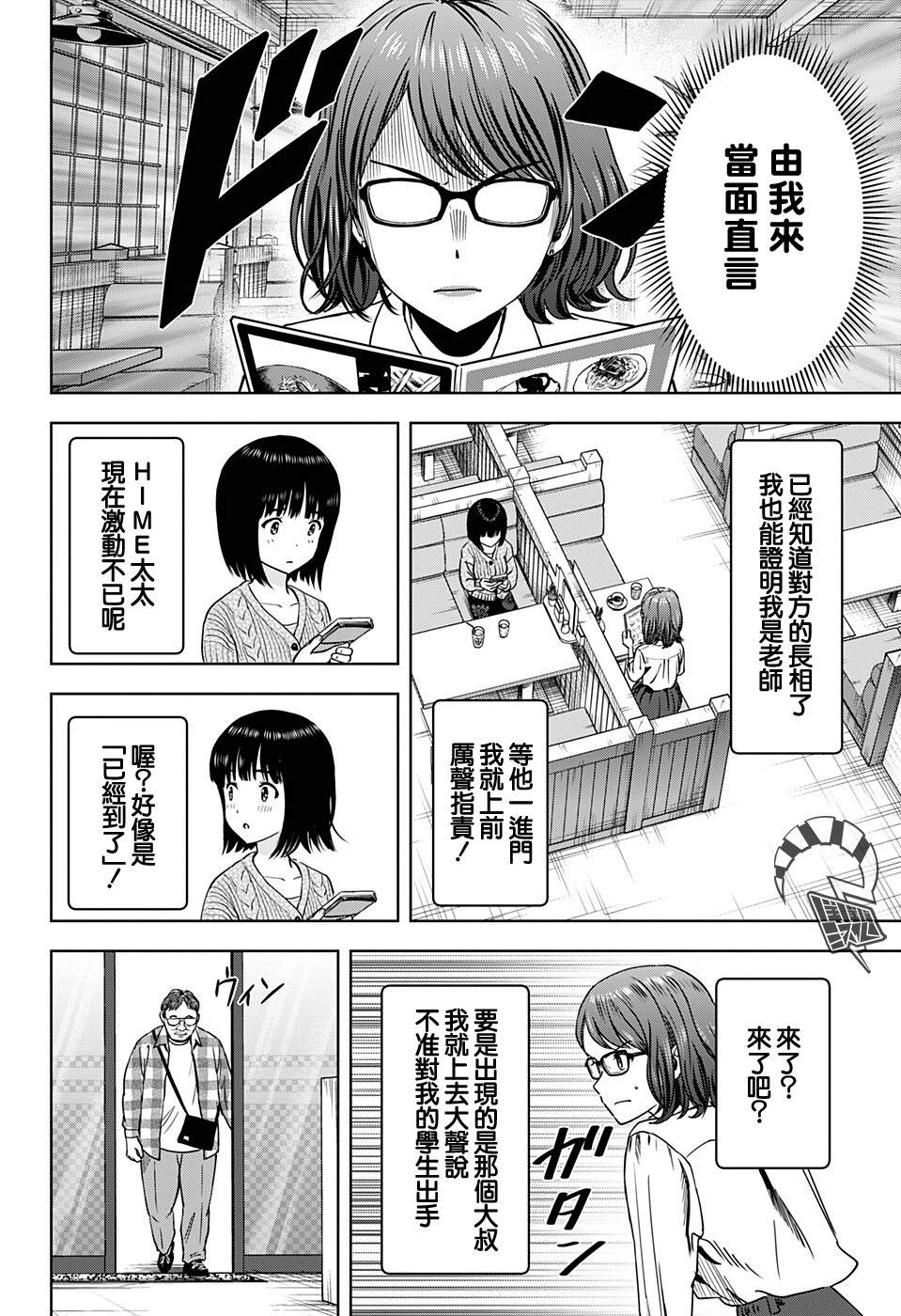 《魔女与使魔》漫画最新章节第67话免费下拉式在线观看章节第【10】张图片