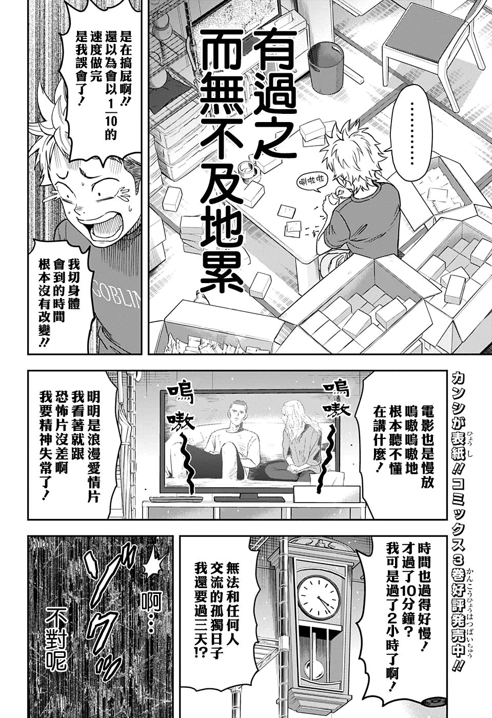 《魔女与使魔》漫画最新章节第37话免费下拉式在线观看章节第【8】张图片