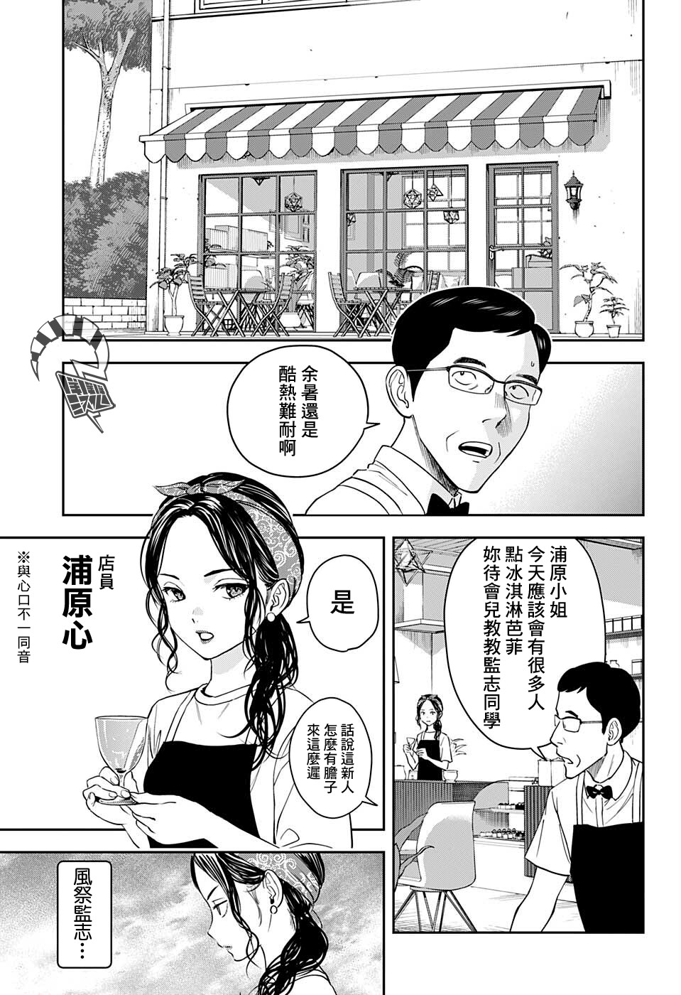 《魔女与使魔》漫画最新章节第57话免费下拉式在线观看章节第【5】张图片