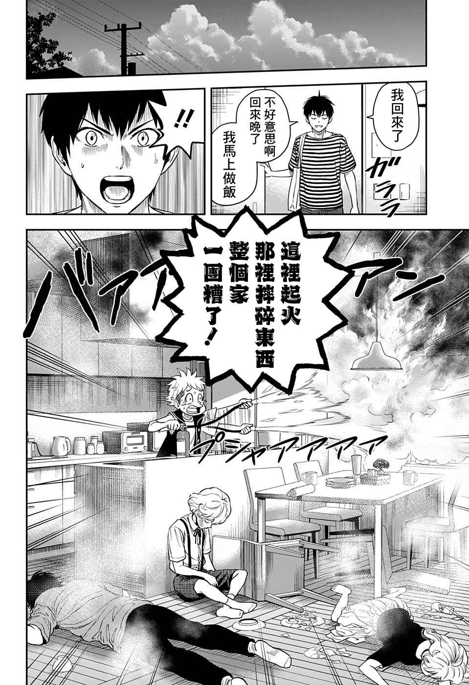 《魔女与使魔》漫画最新章节第45话免费下拉式在线观看章节第【15】张图片