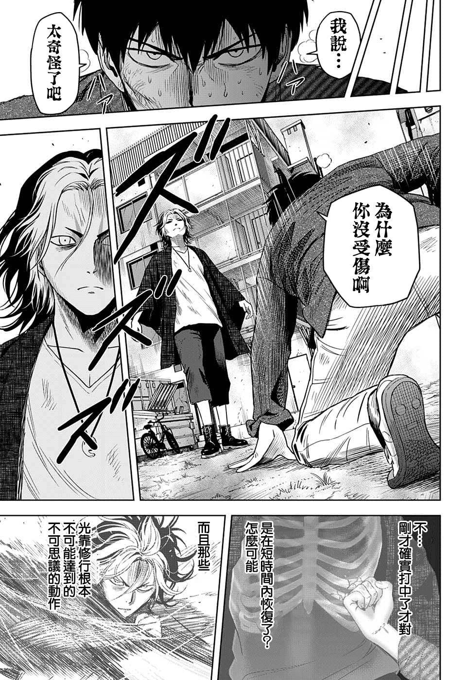 《魔女与使魔》漫画最新章节第84话免费下拉式在线观看章节第【15】张图片