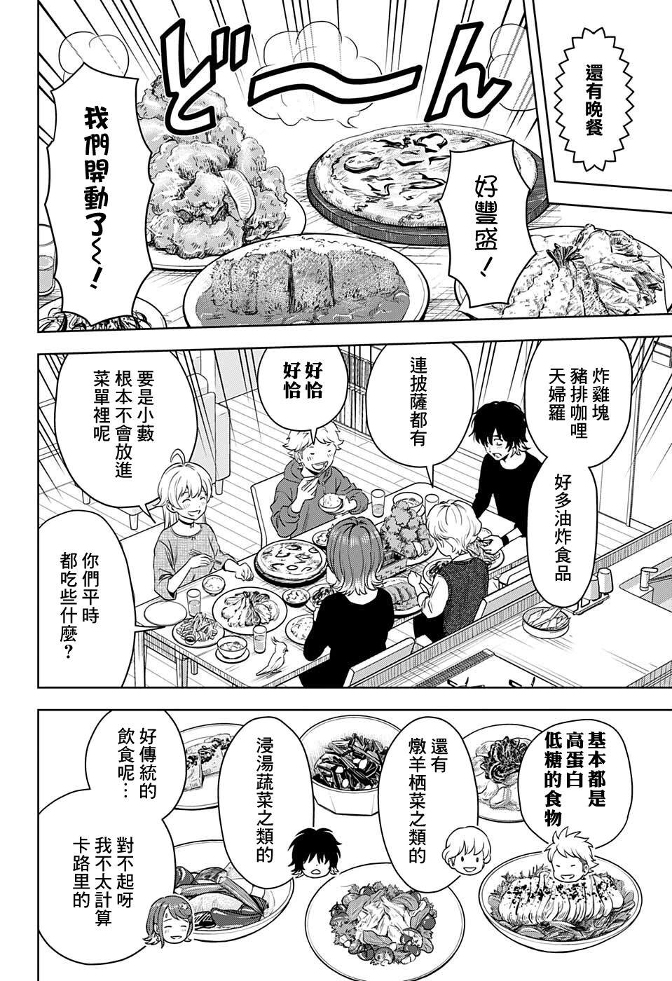 《魔女与使魔》漫画最新章节第73话免费下拉式在线观看章节第【12】张图片