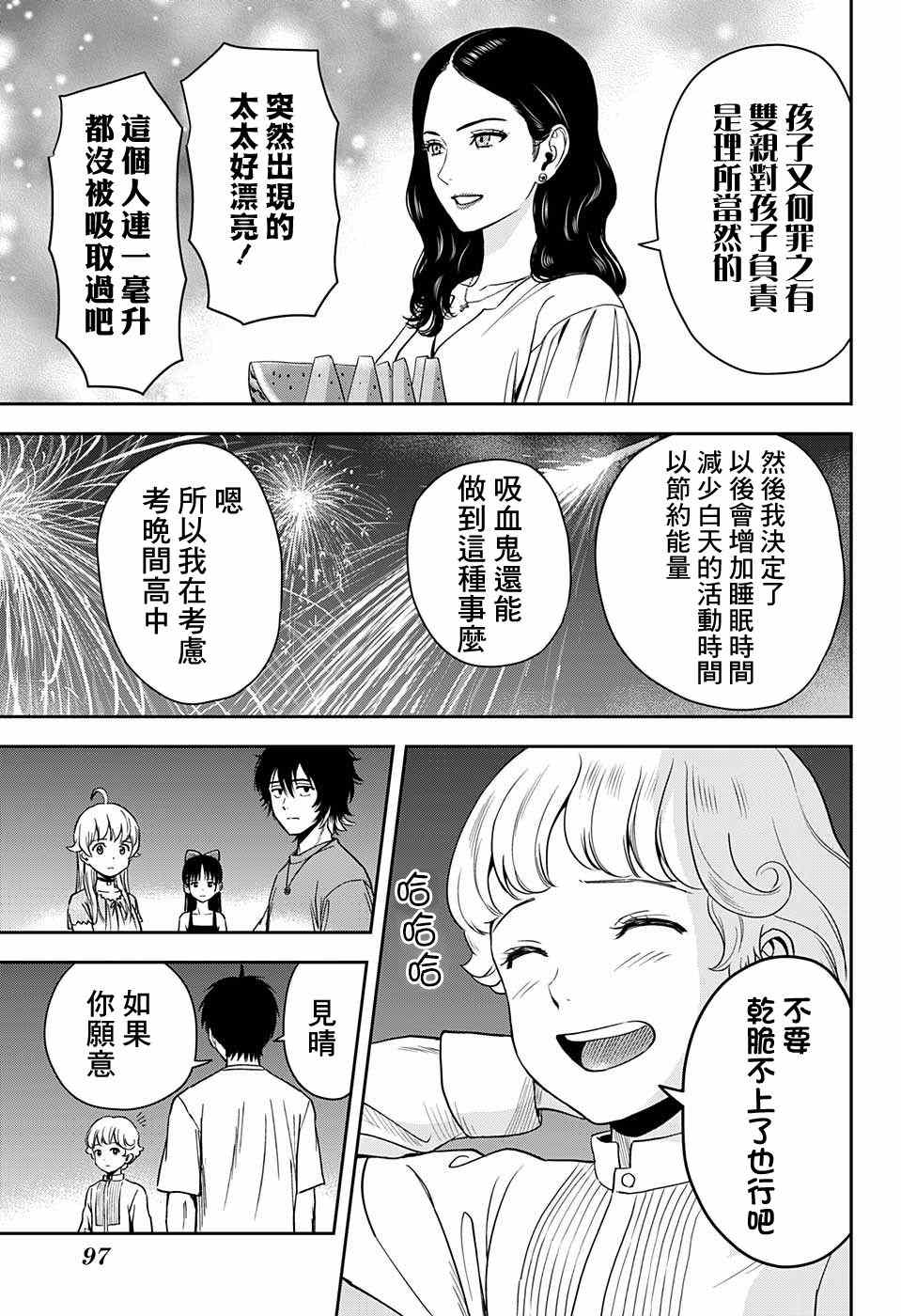 《魔女与使魔》漫画最新章节第44话免费下拉式在线观看章节第【13】张图片