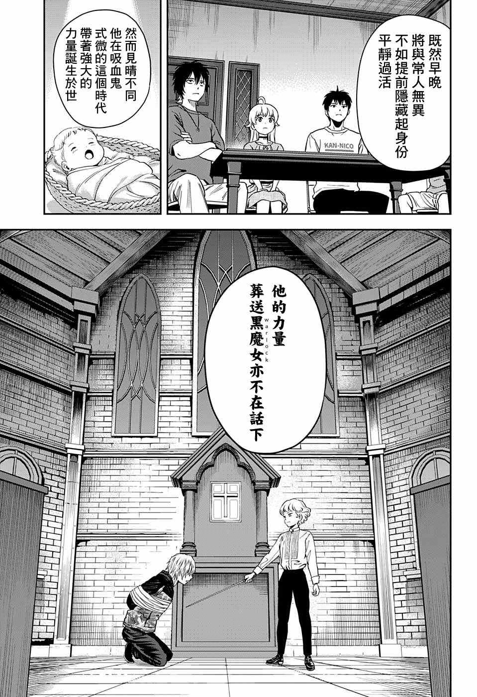 《魔女与使魔》漫画最新章节第44话免费下拉式在线观看章节第【3】张图片