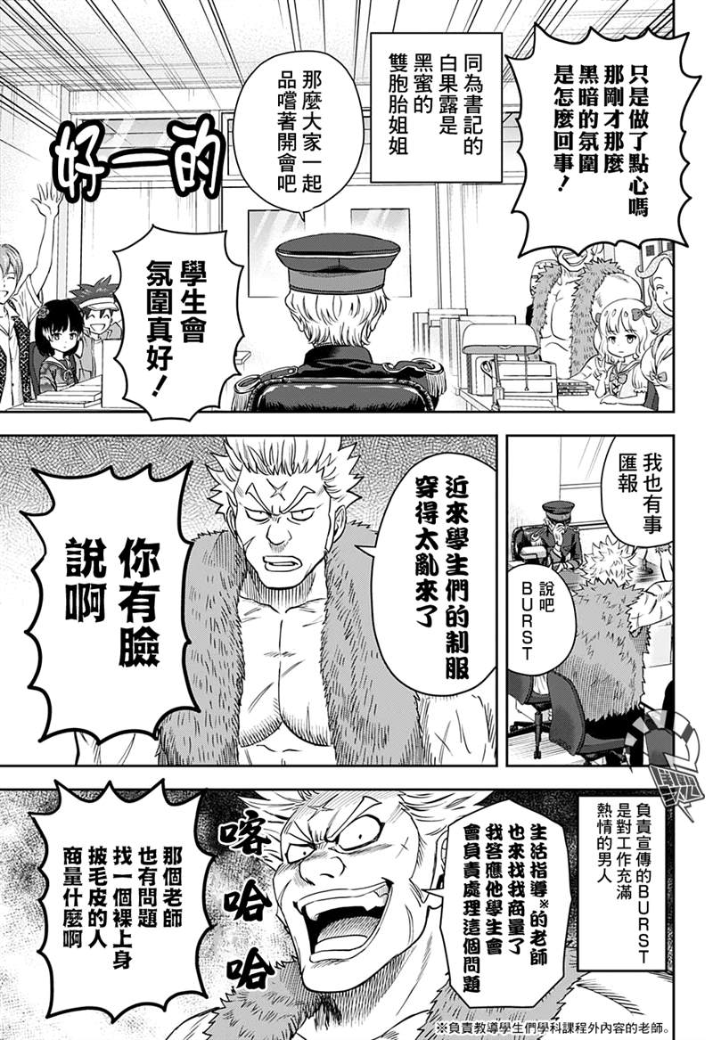 《魔女与使魔》漫画最新章节第39话免费下拉式在线观看章节第【12】张图片