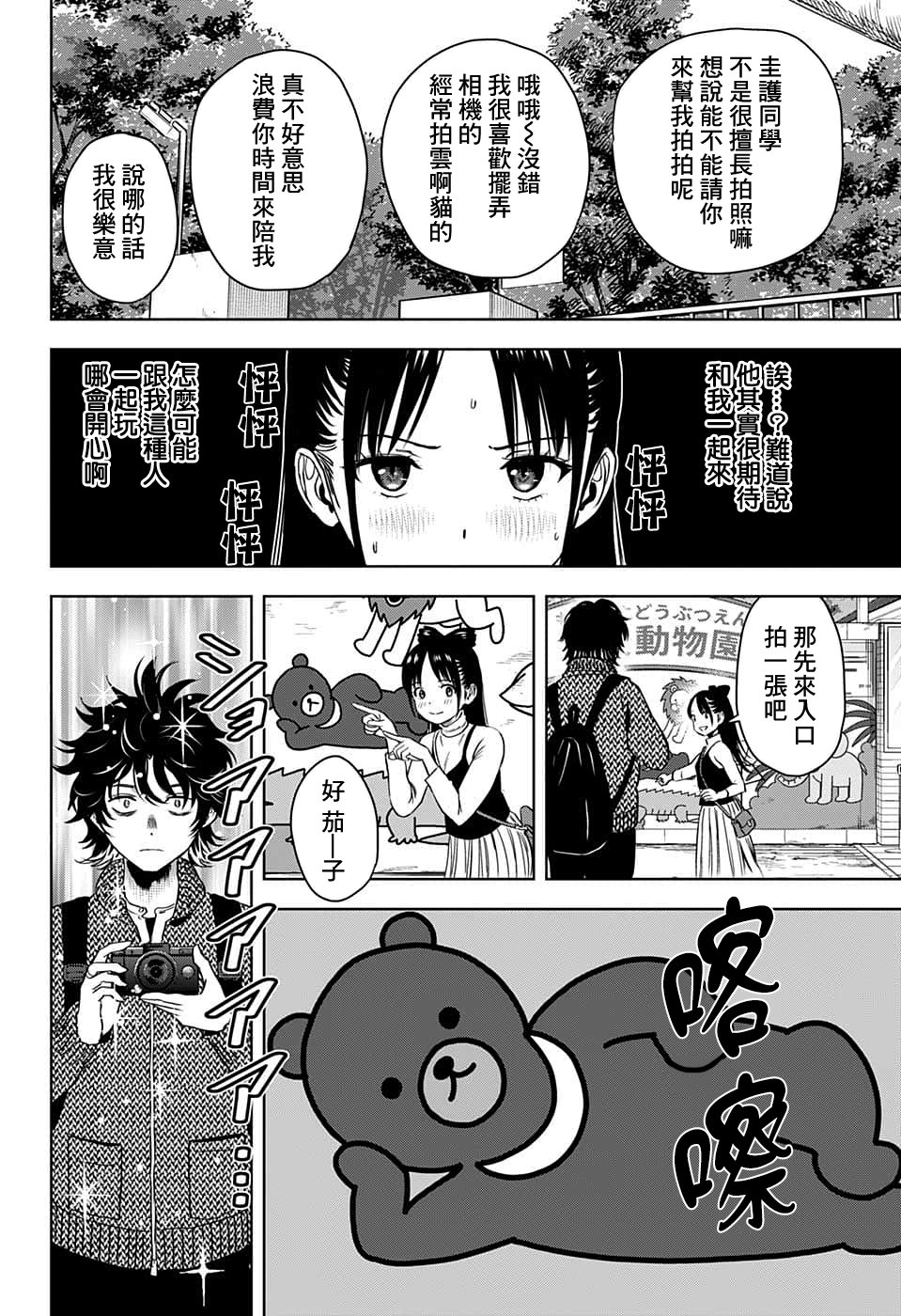 《魔女与使魔》漫画最新章节第93话免费下拉式在线观看章节第【3】张图片